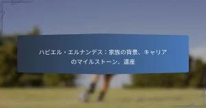 ハビエル・エルナンデス：家族の背景、キャリアのマイルストーン、遺産